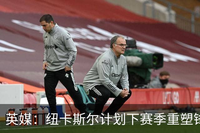 英媒：纽卡斯尔计划下赛季重塑锋线，沃尔特马德、维萨可出售